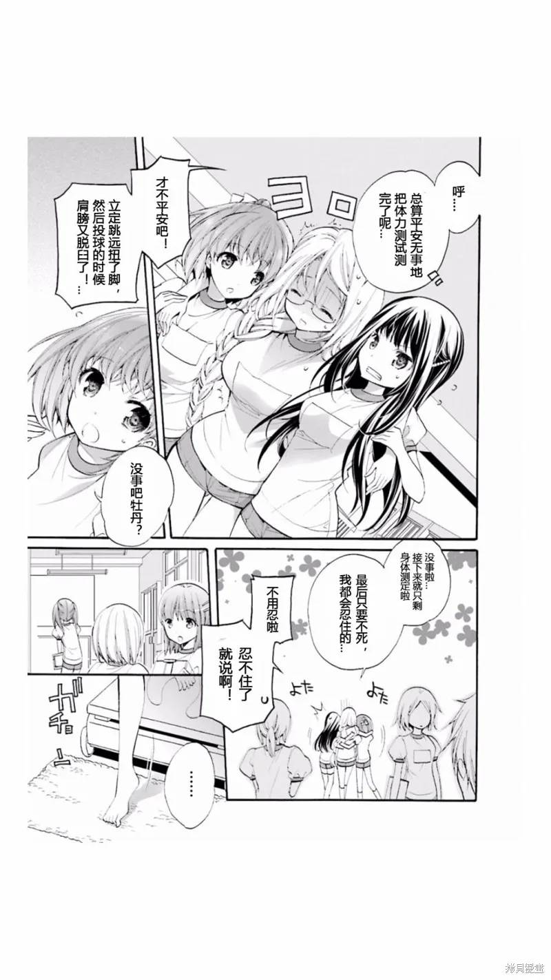 第03话 第13页