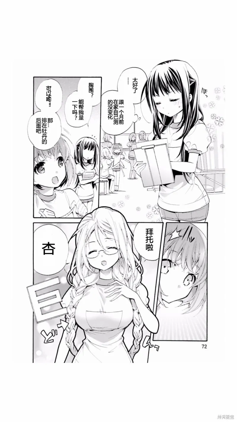 第03话 第14页