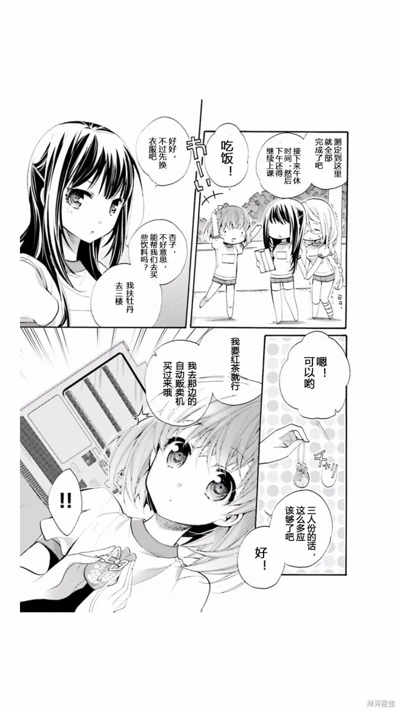 第03话 第17页