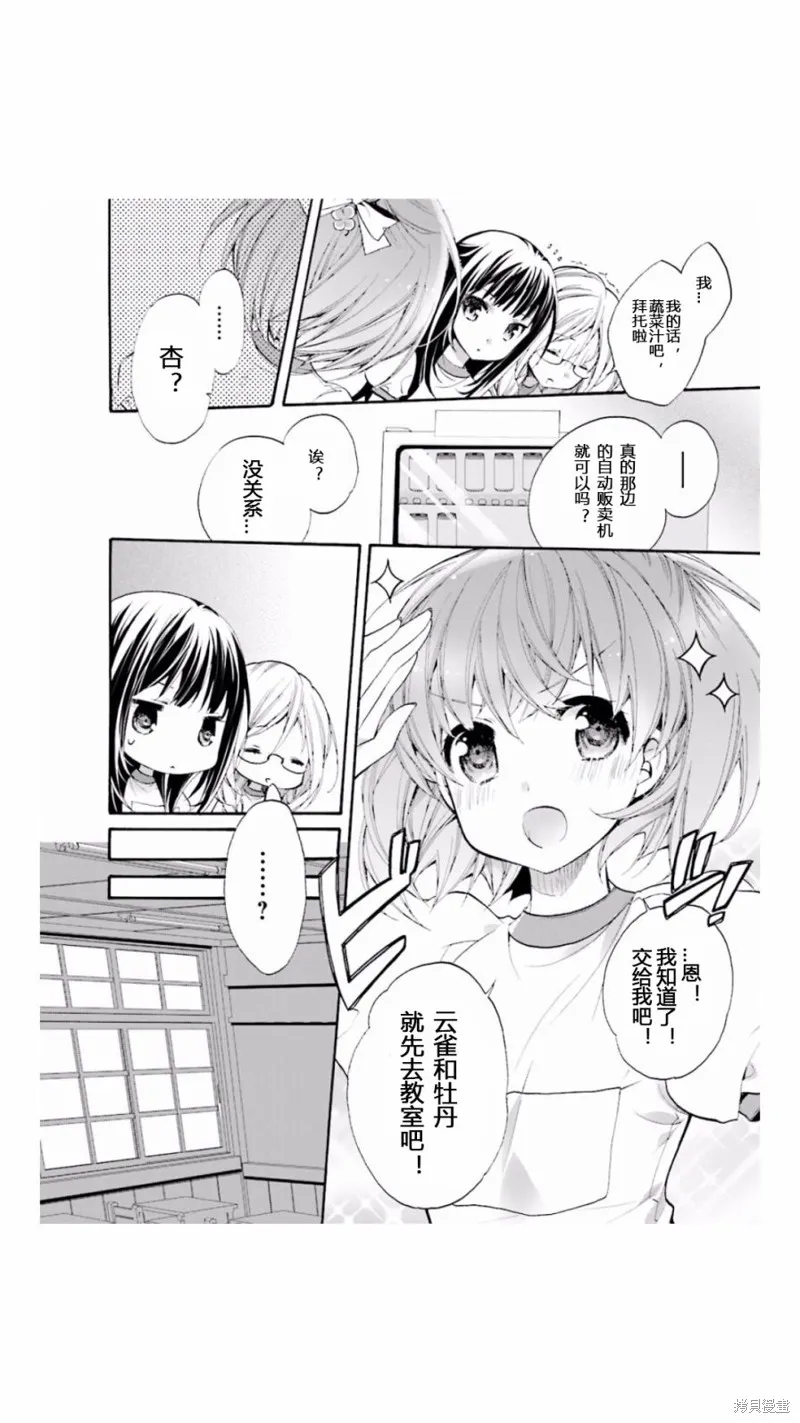 第03话 第18页