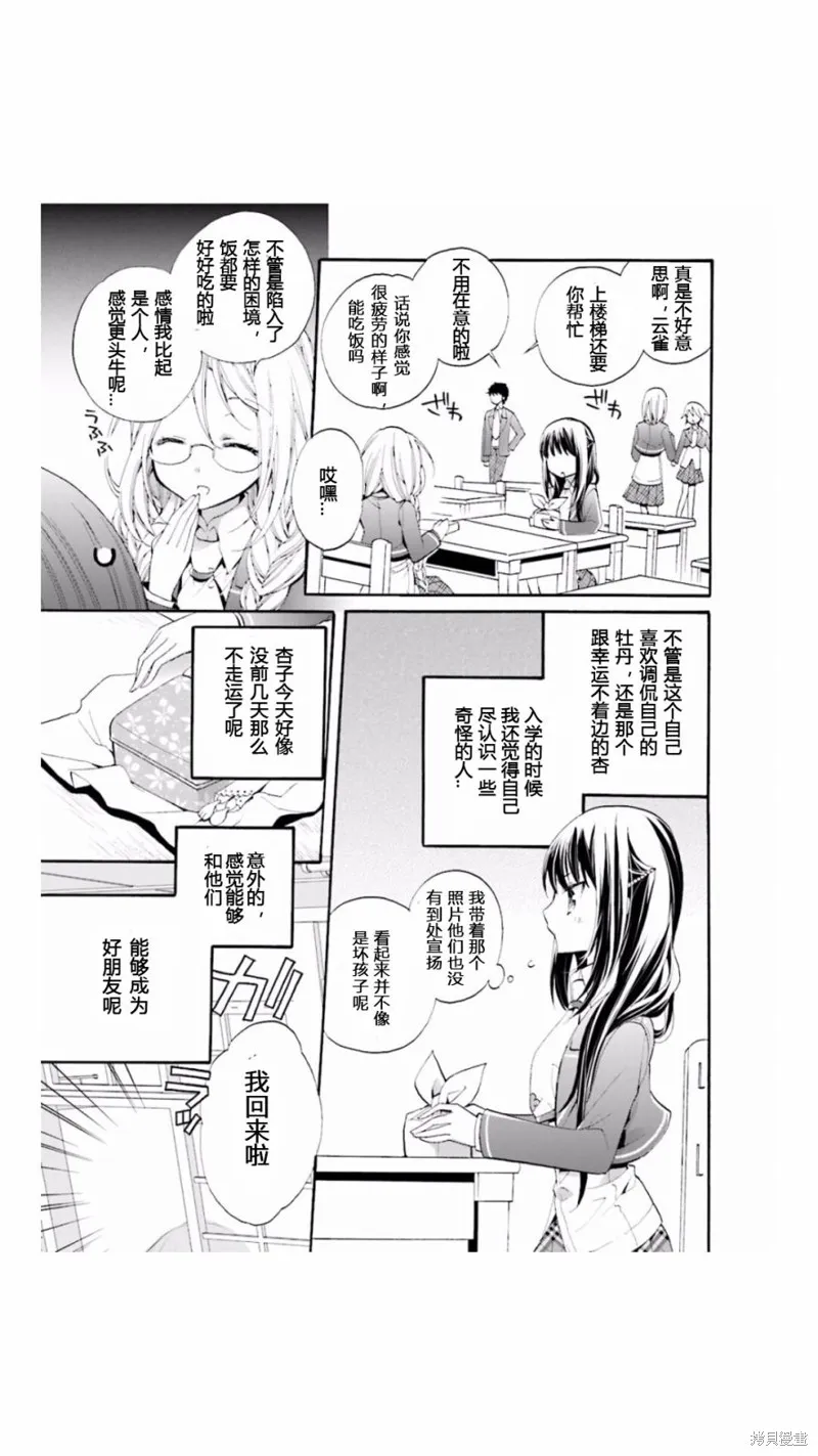 第03话 第19页