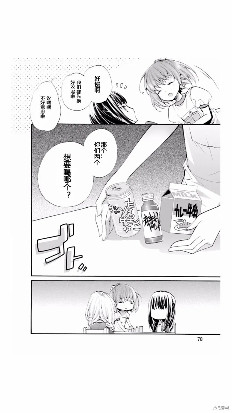 第03话 第20页