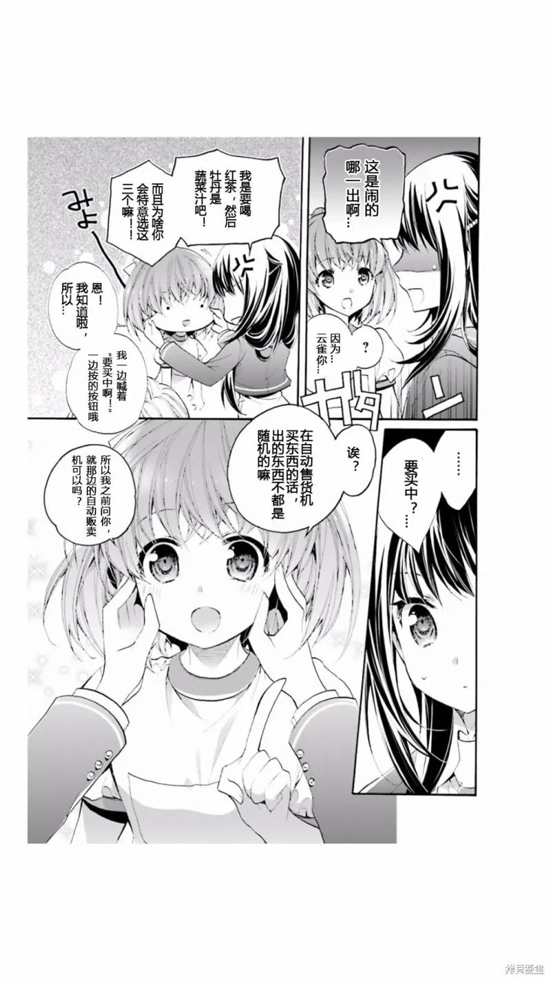 第03话 第21页
