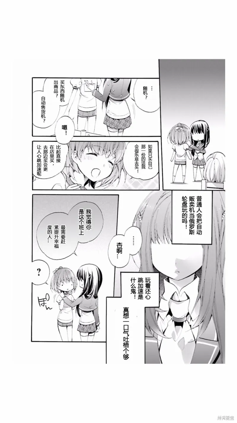 第03话 第22页