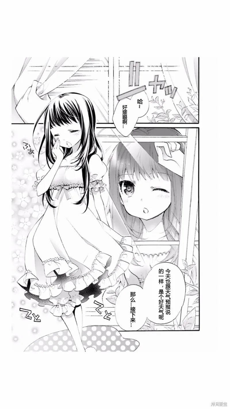 第03话 第23页