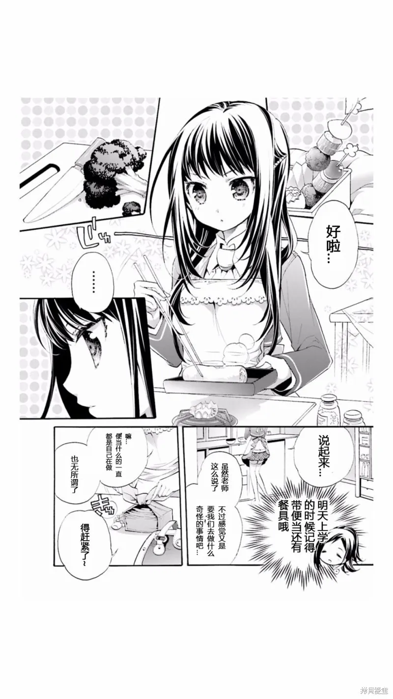 第03话 第24页