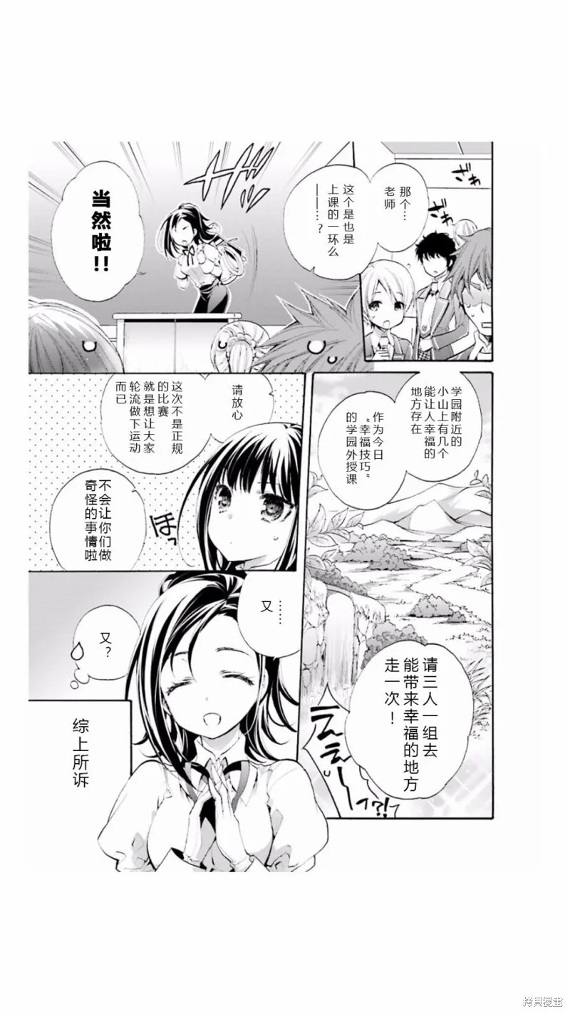 第04话 第3页
