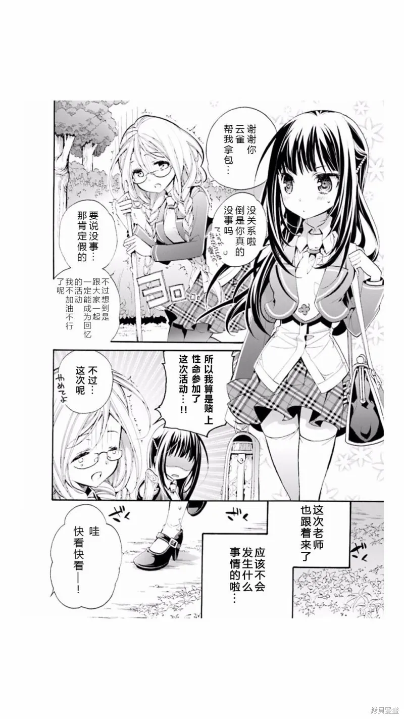 第04话 第6页