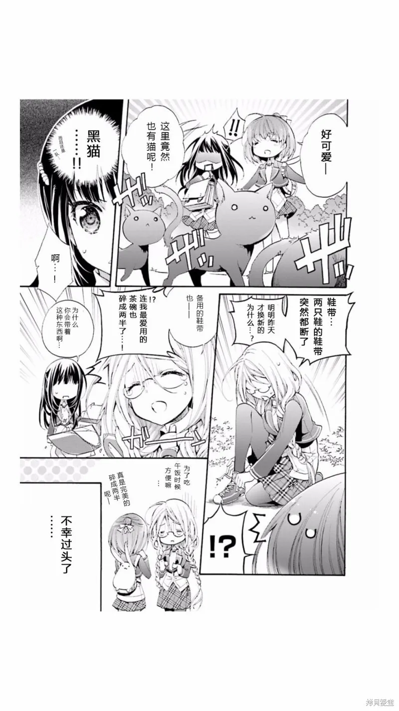 第04话 第7页
