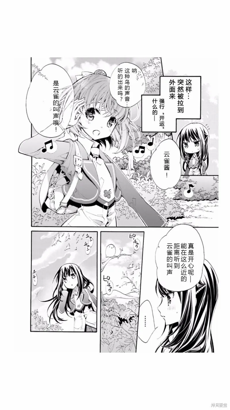 第04话 第8页