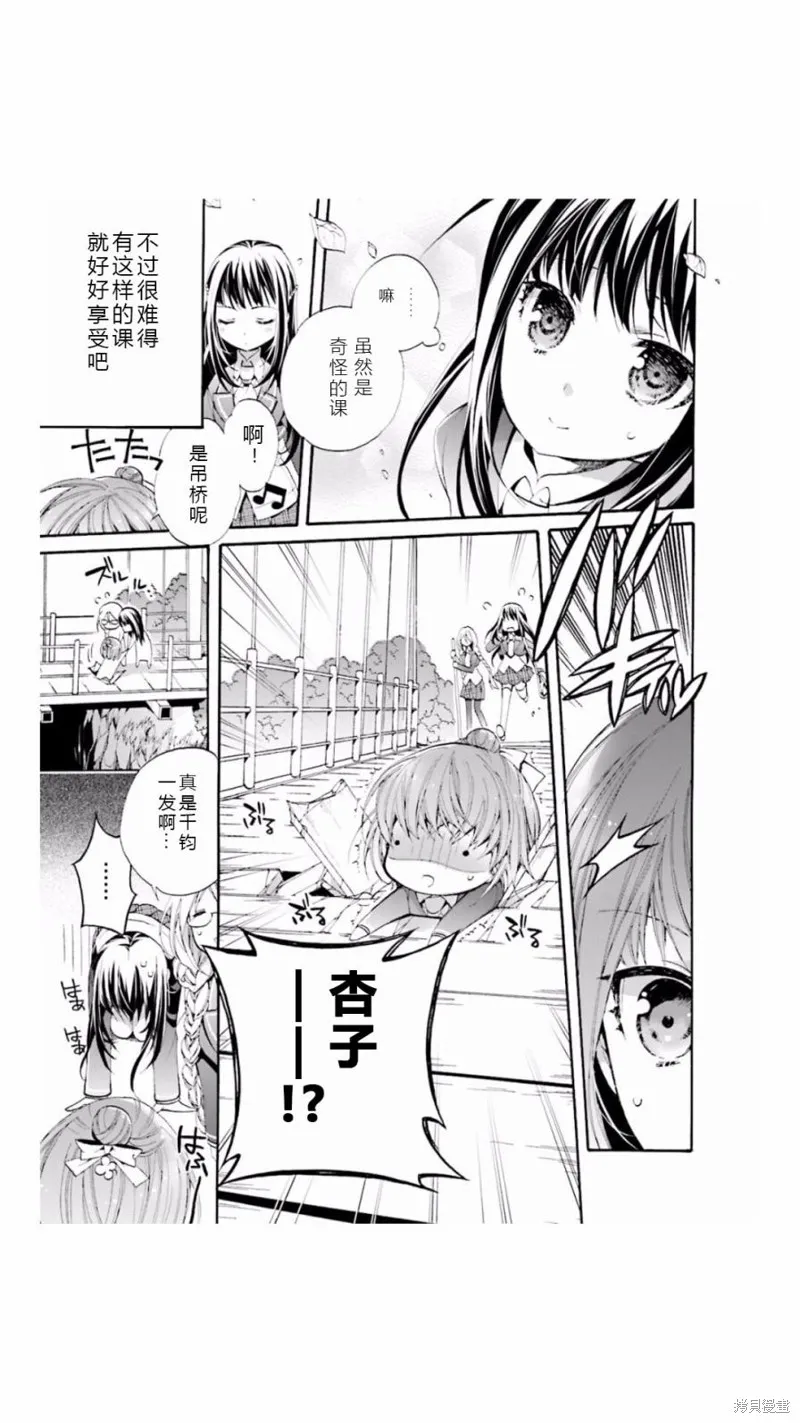 第04话 第9页
