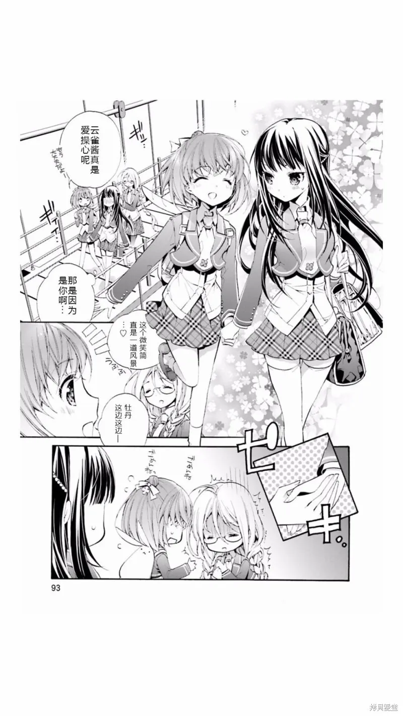 第04话 第11页