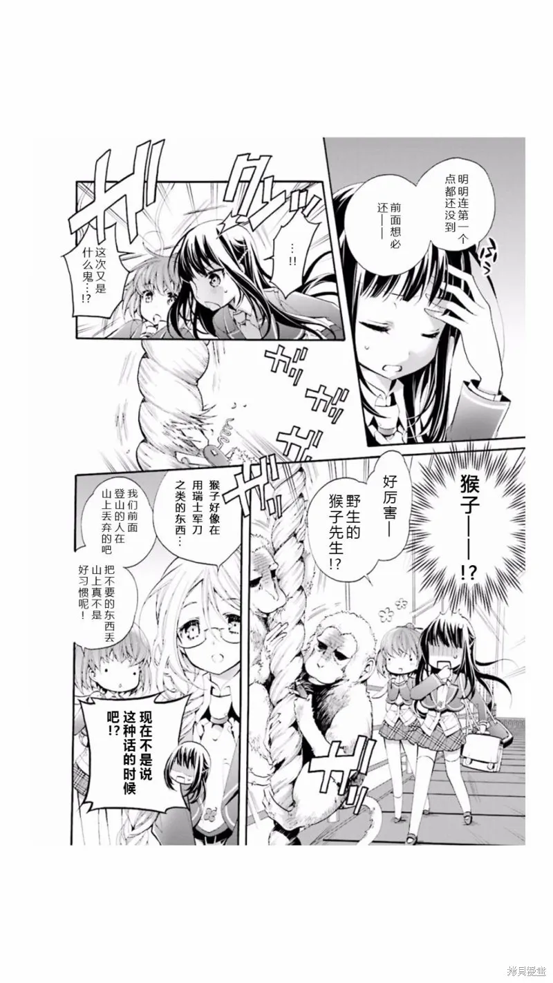第04话 第12页