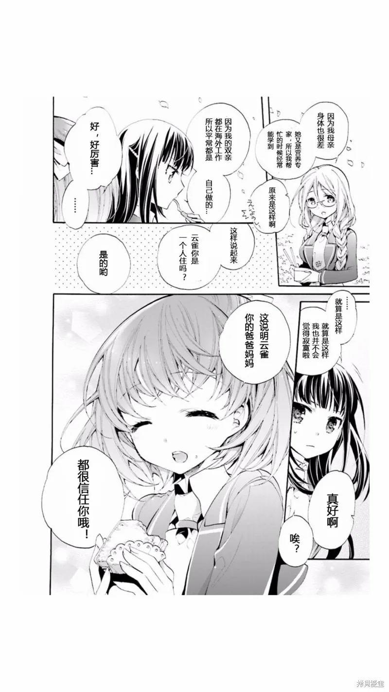 第04话 第20页