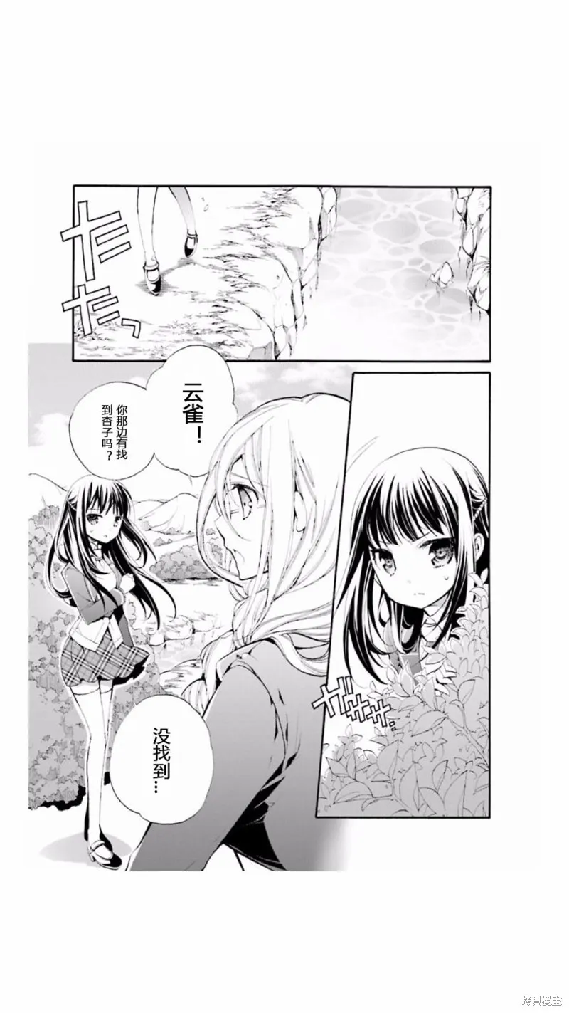 第04话 第23页