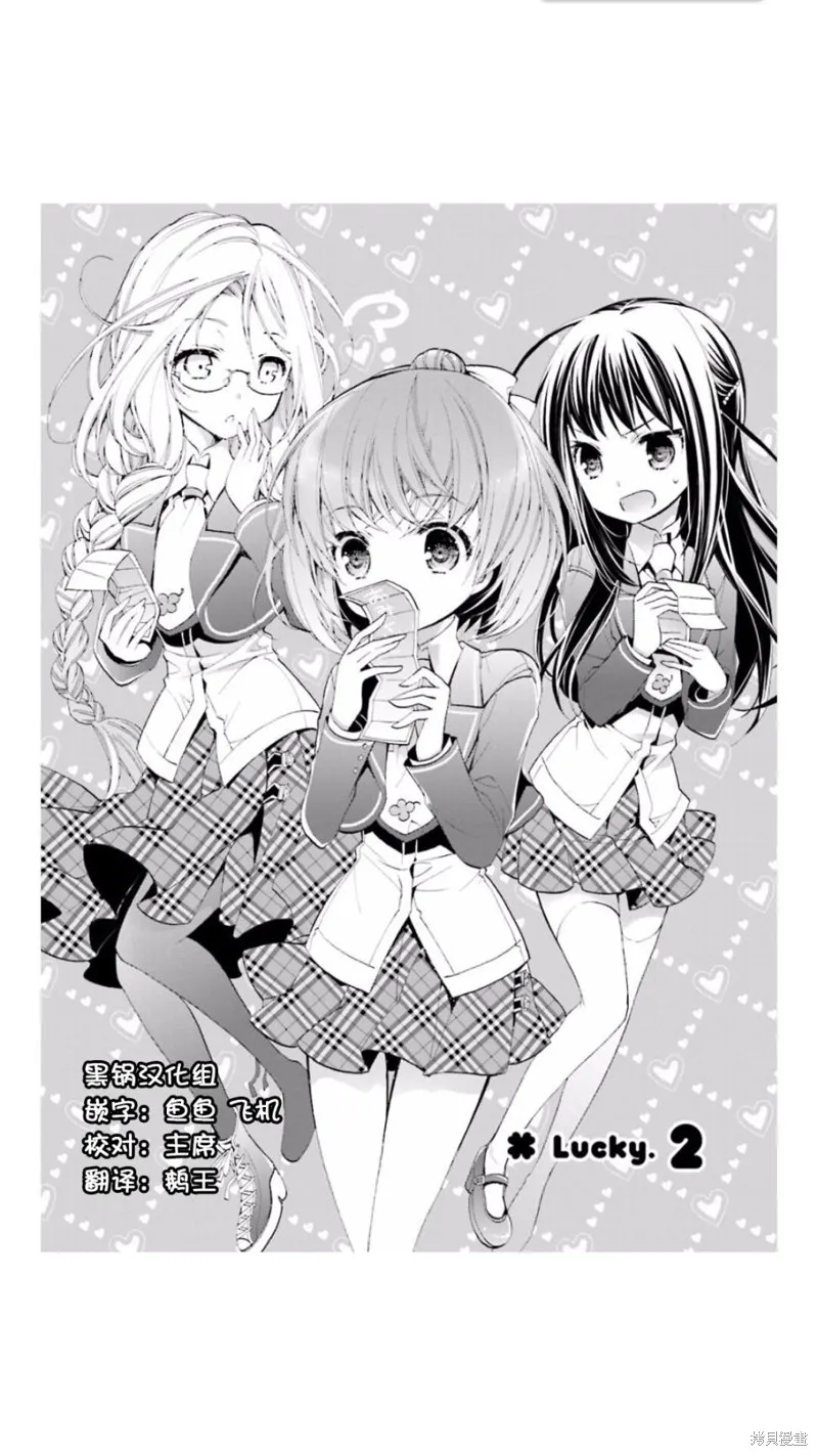 第02话 第1页