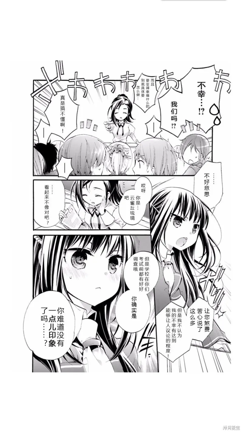 第02话 第2页