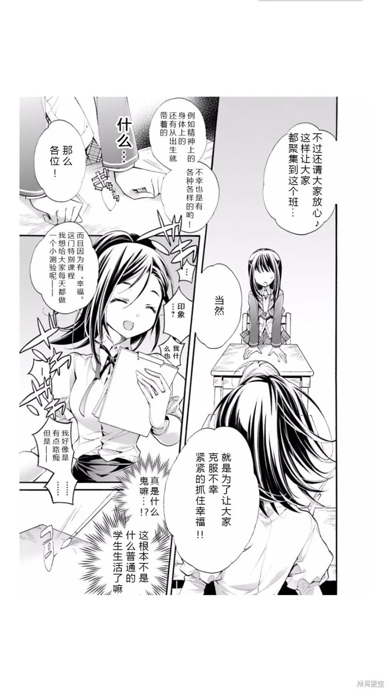 第02话 第3页