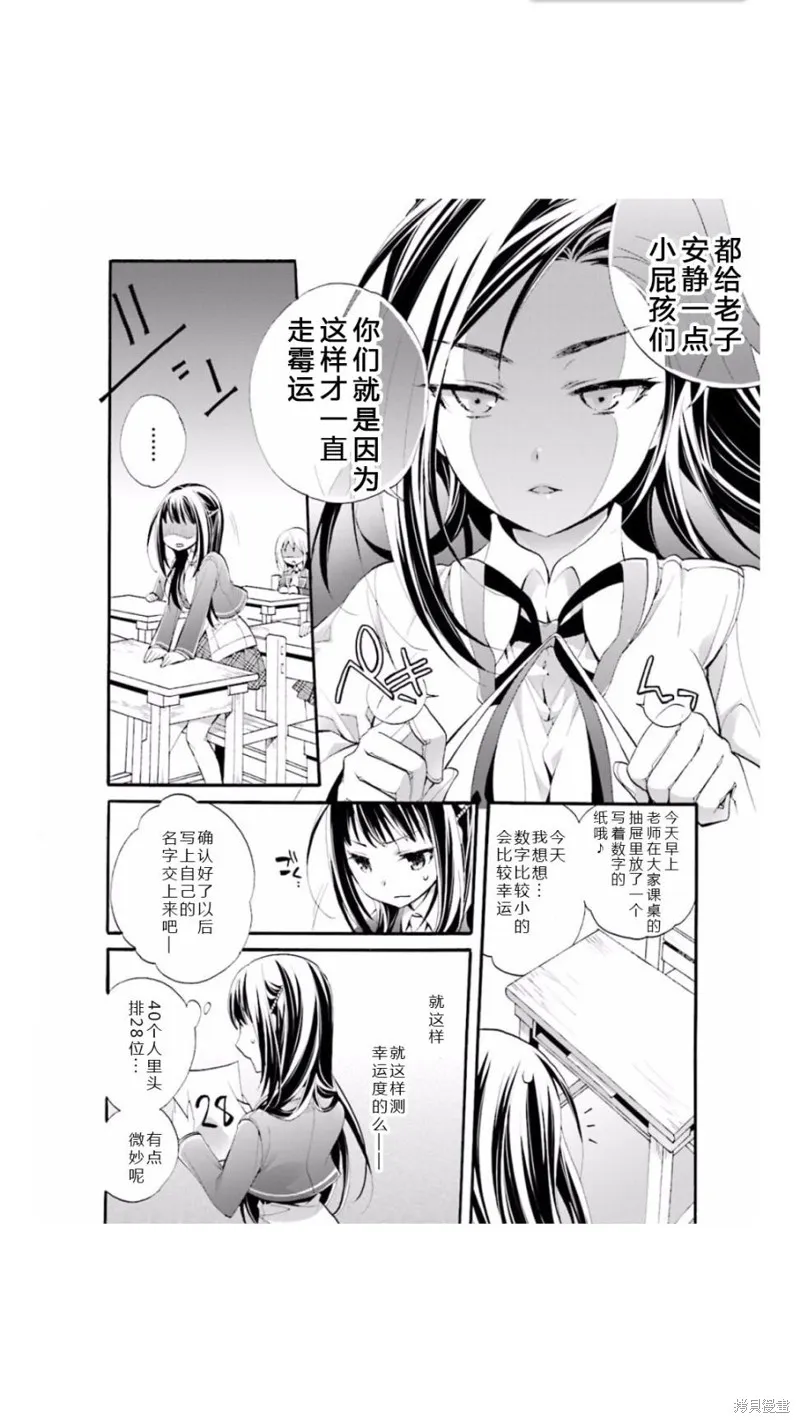 第02话 第4页