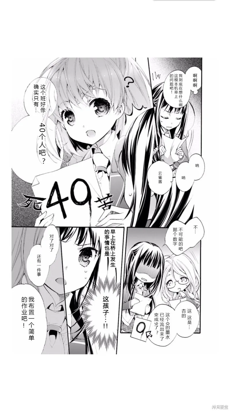 第02话 第5页
