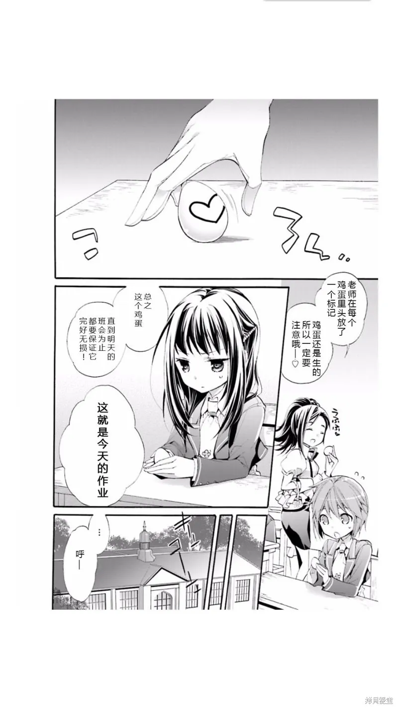 第02话 第6页