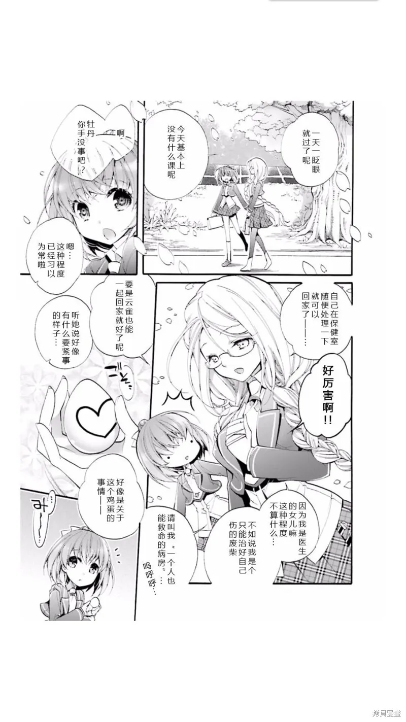 第02话 第7页
