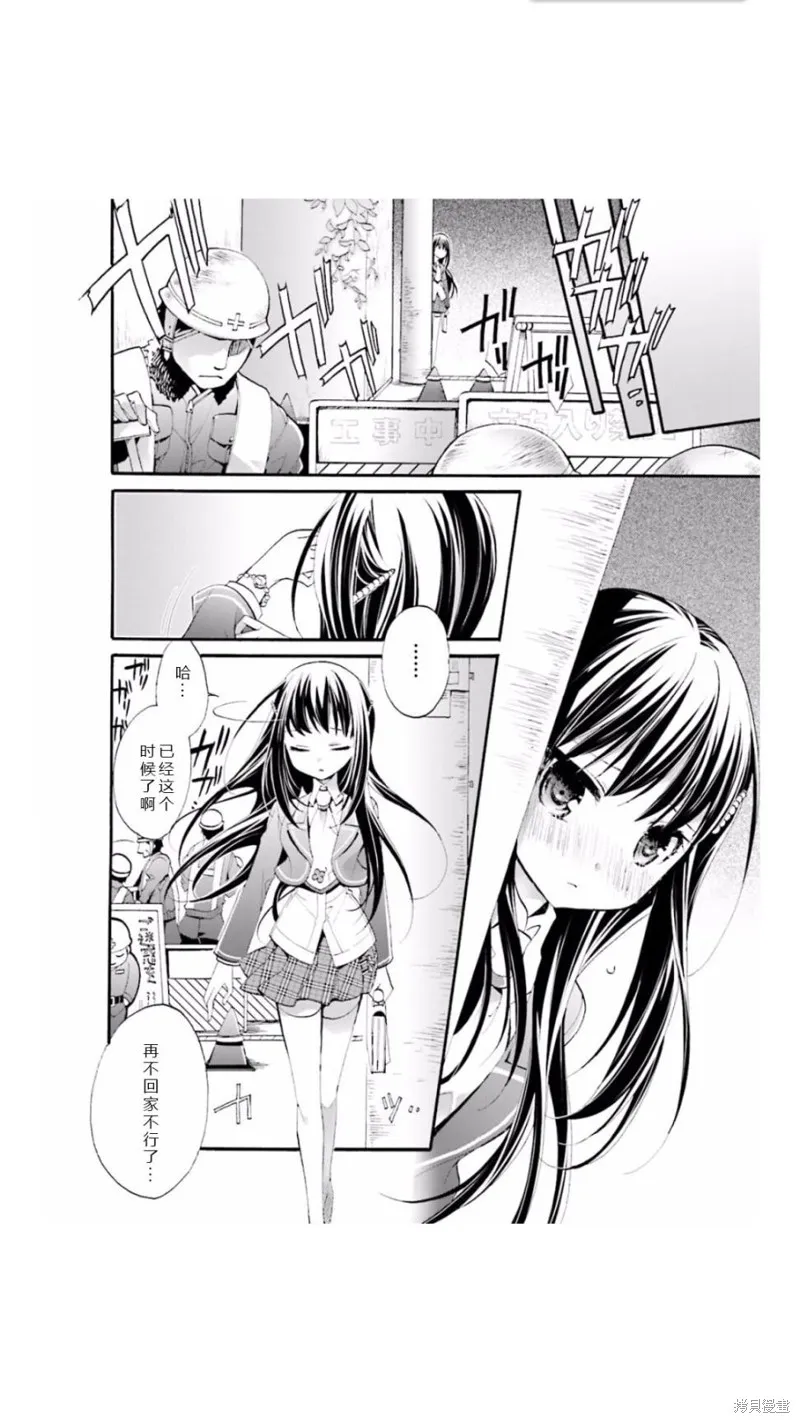 第02话 第8页
