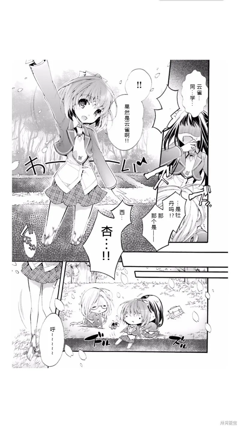第02话 第11页