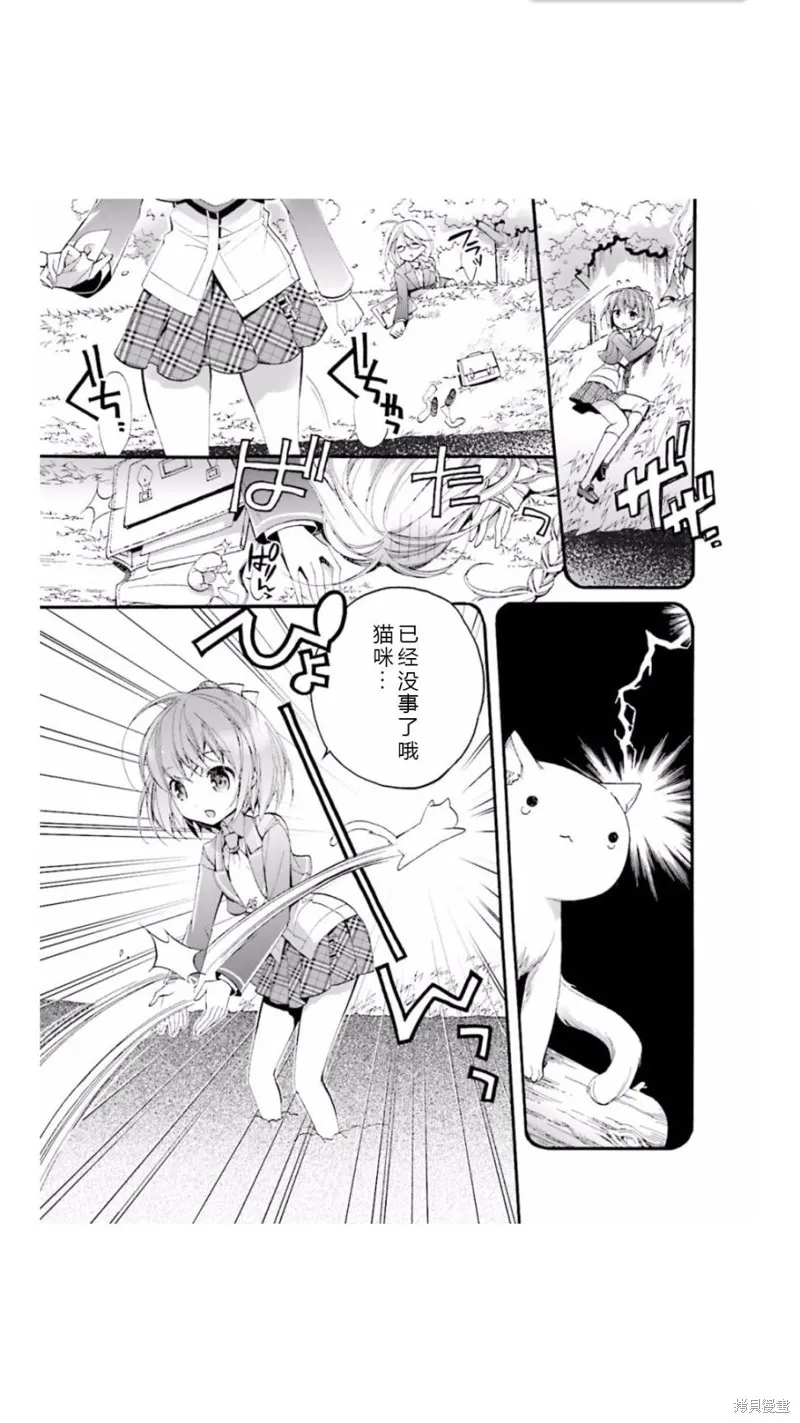 第02话 第13页