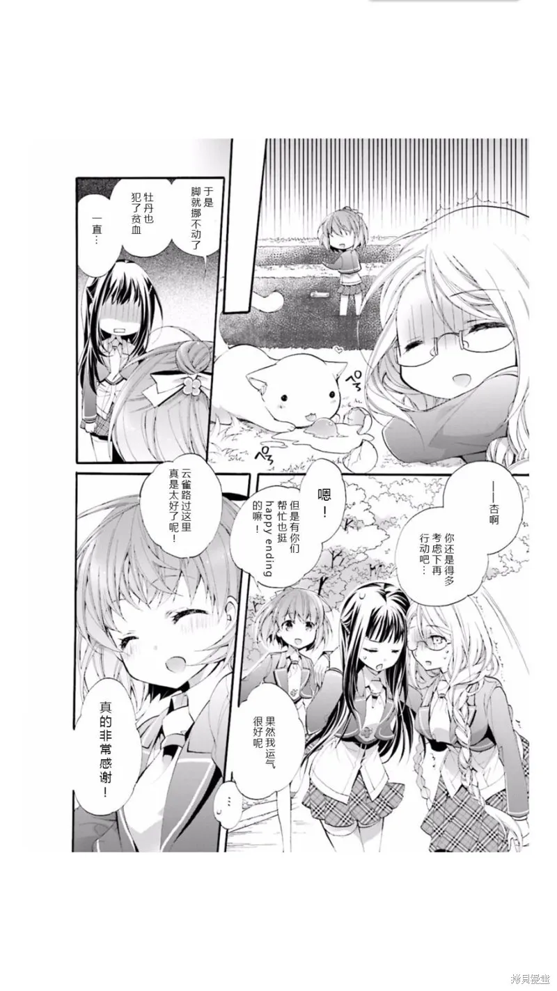 第02话 第14页