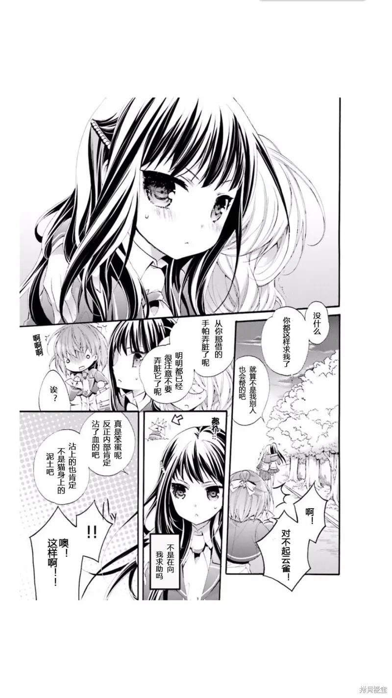 第02话 第15页