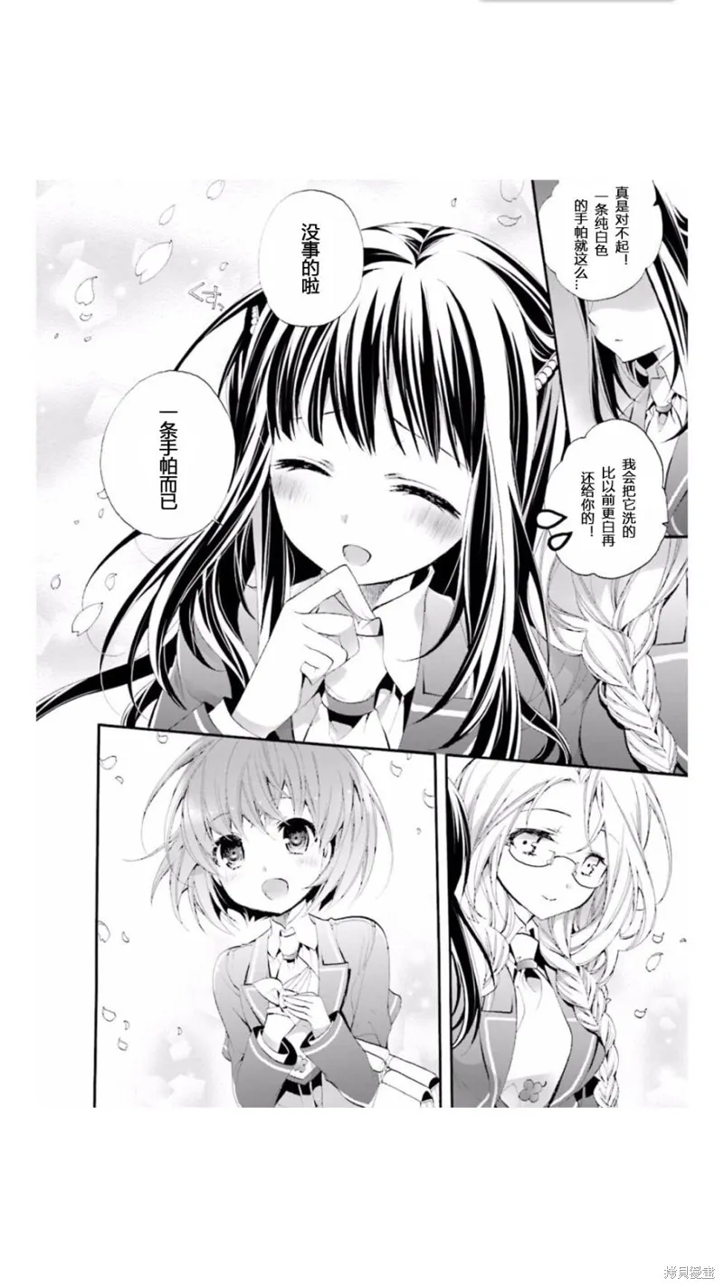 第02话 第16页