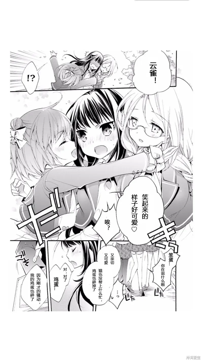 第02话 第17页