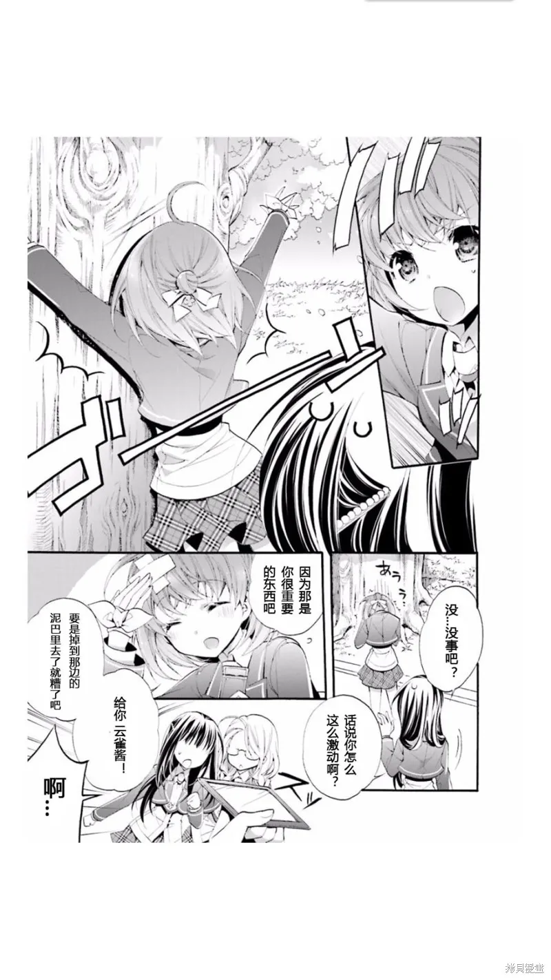 第02话 第19页