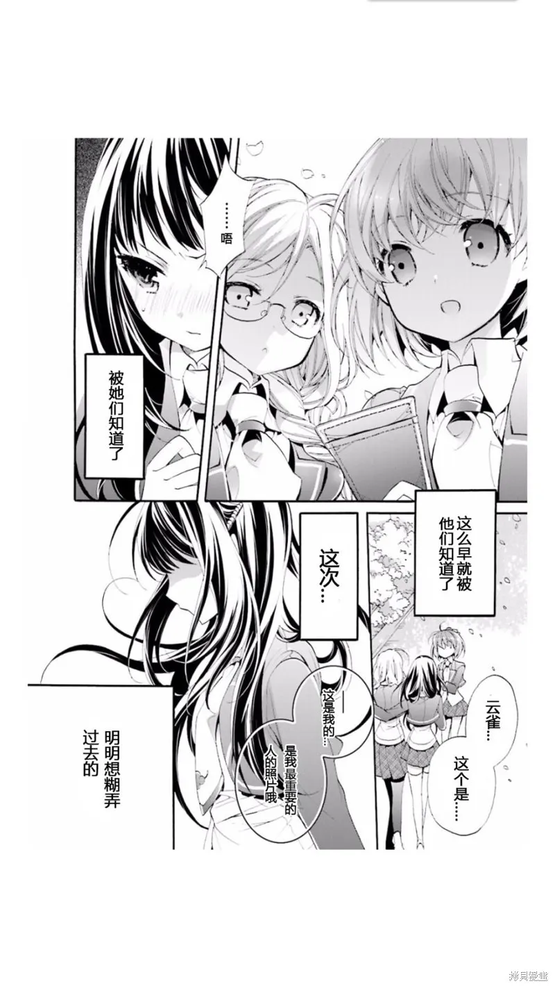 第02话 第20页