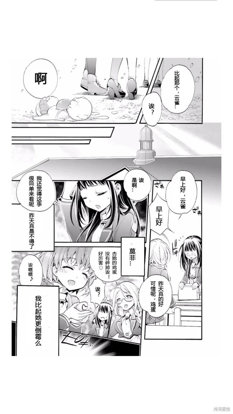 第02话 第23页
