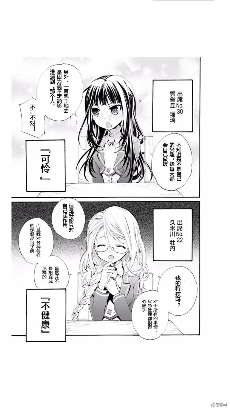 第02话 第27页