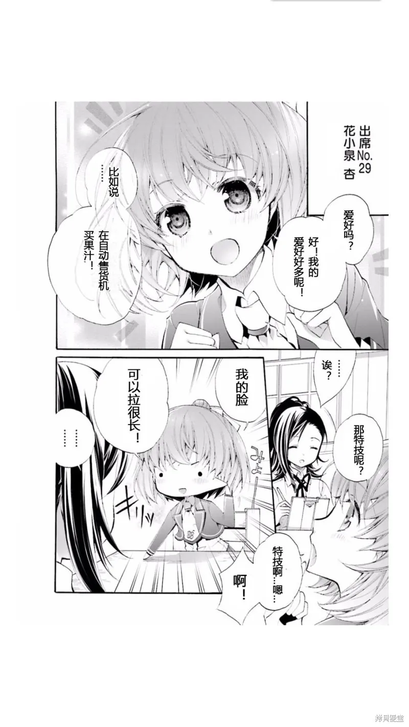 第02话 第28页