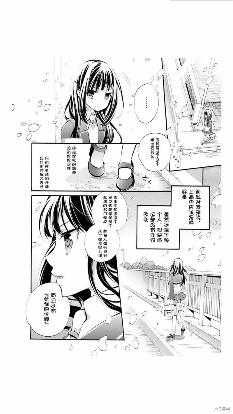 第01话 第8页