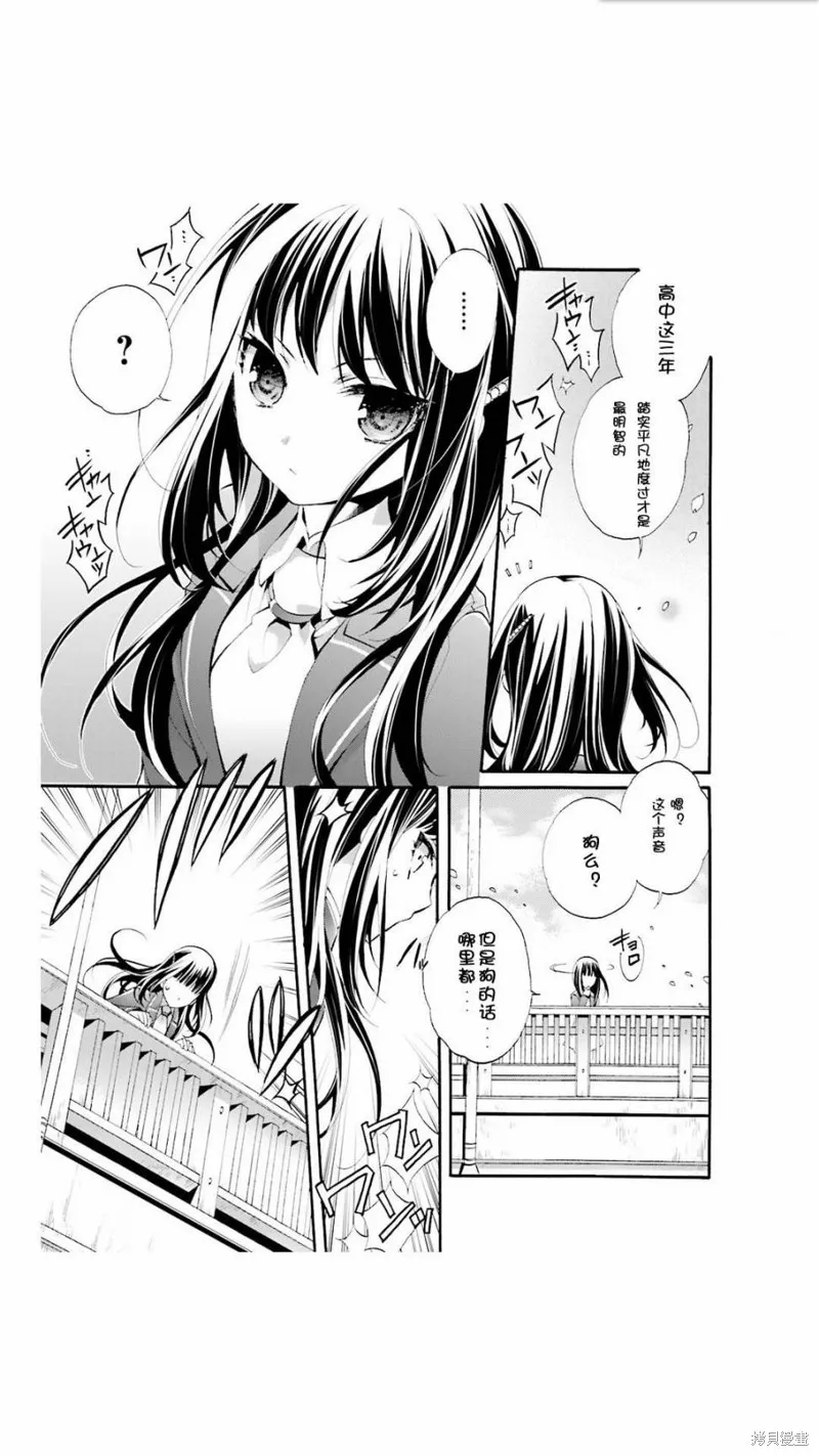 第01话 第9页