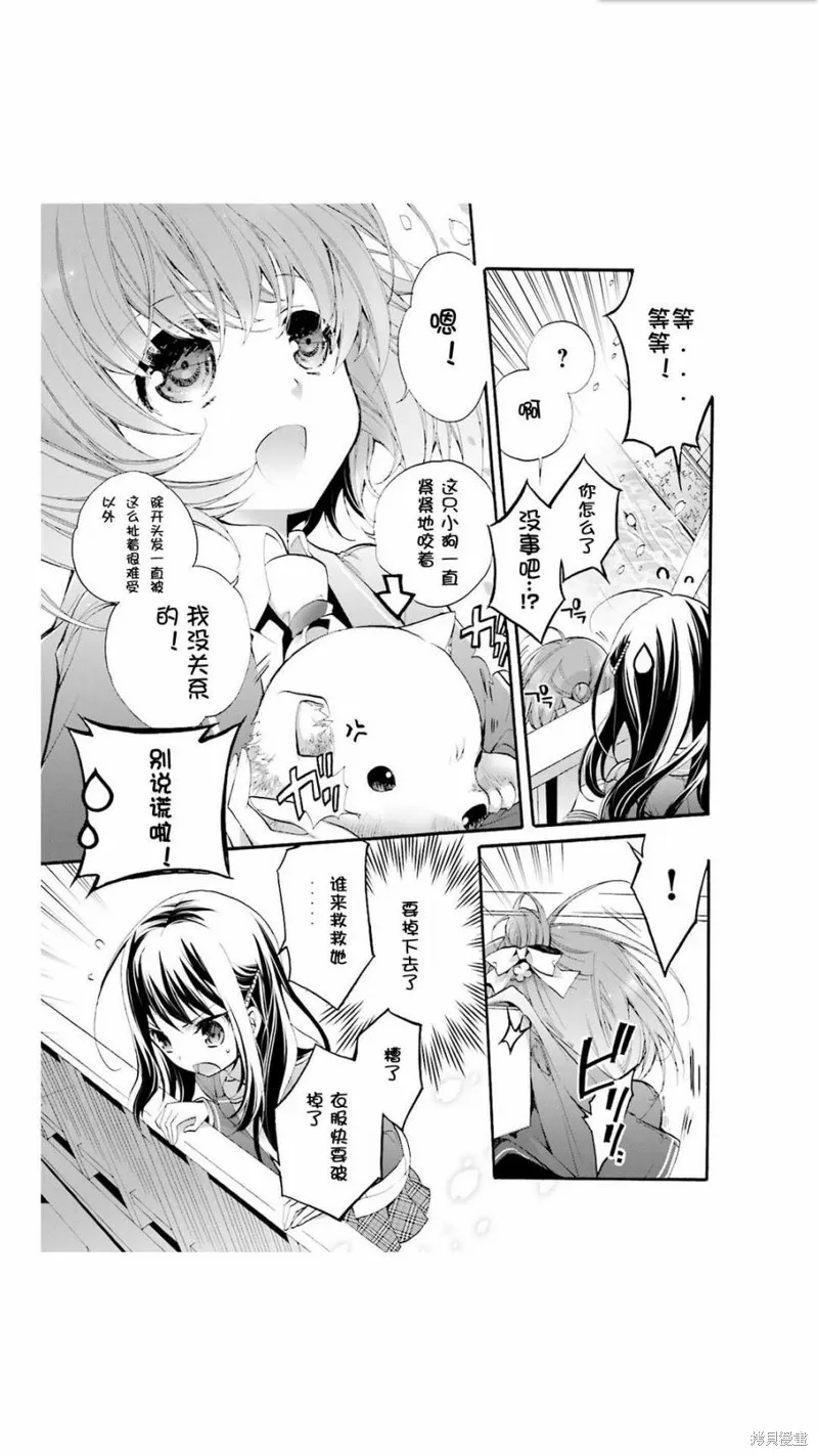 第01话 第11页