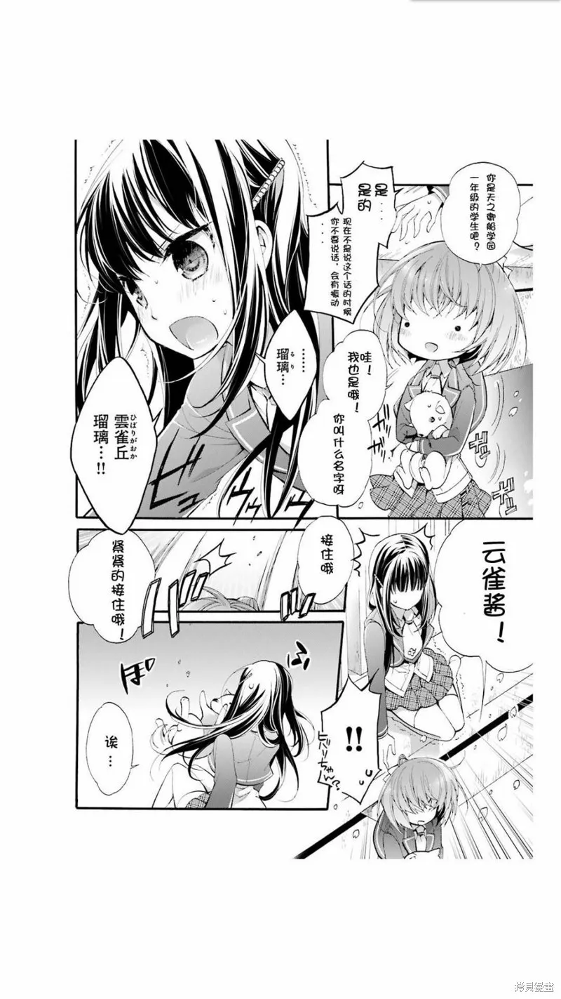 第01话 第14页