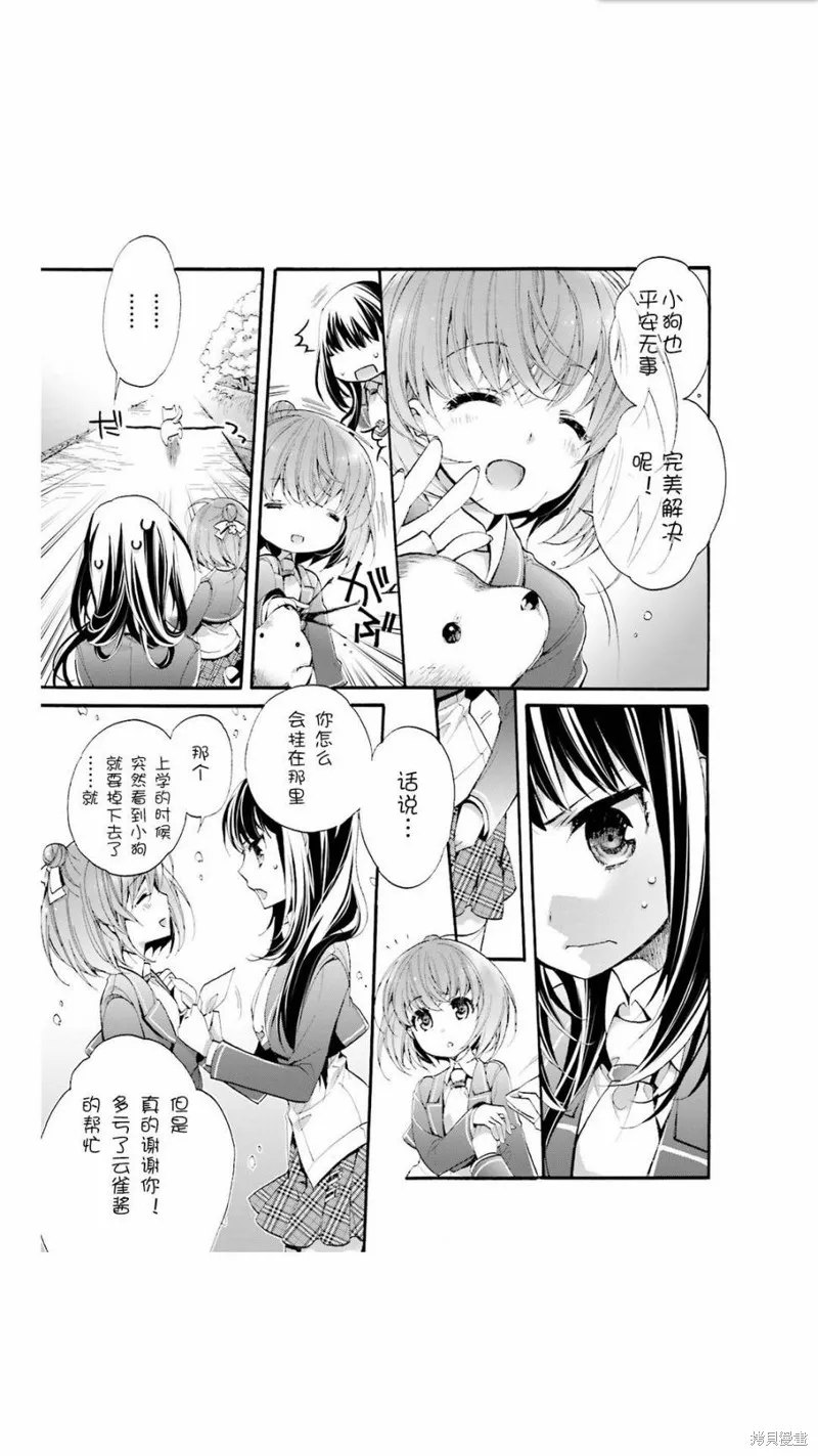 第01话 第17页