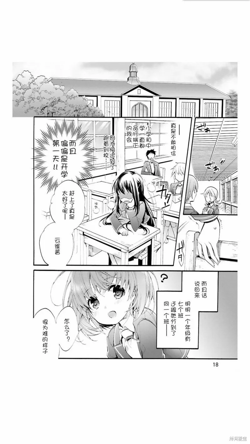 第01话 第20页