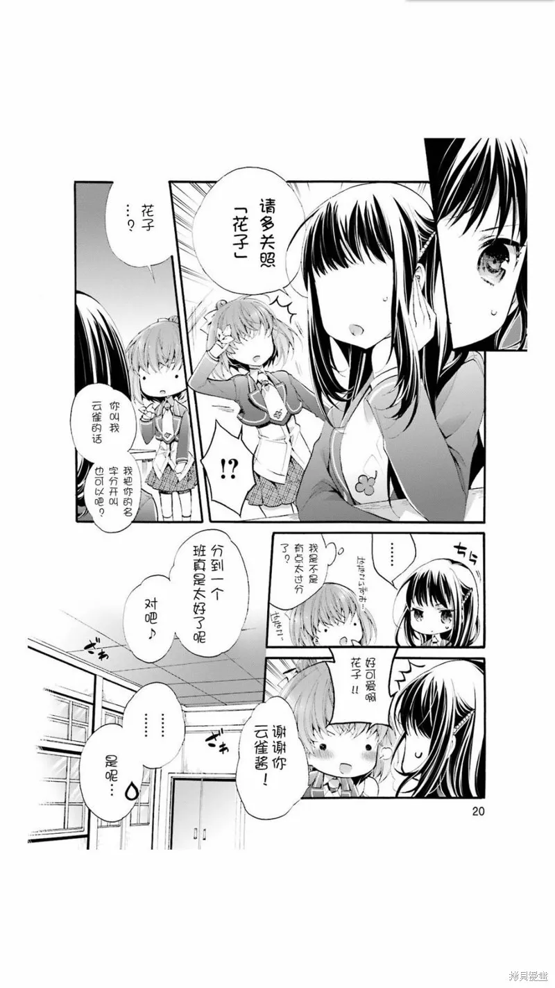 第01话 第22页