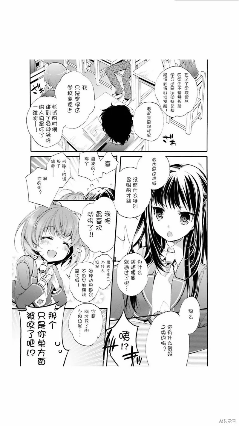 第01话 第23页