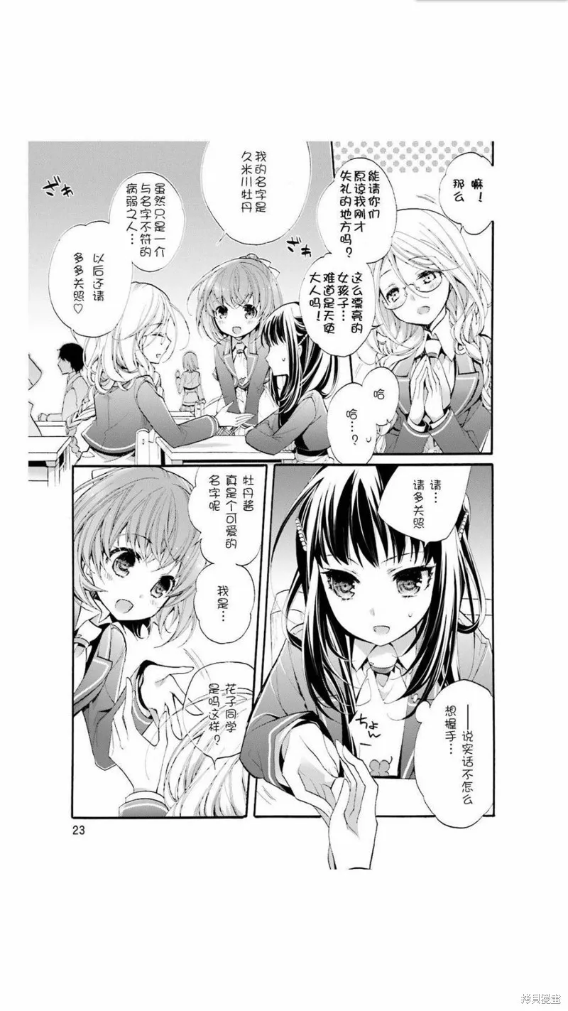 第01话 第25页