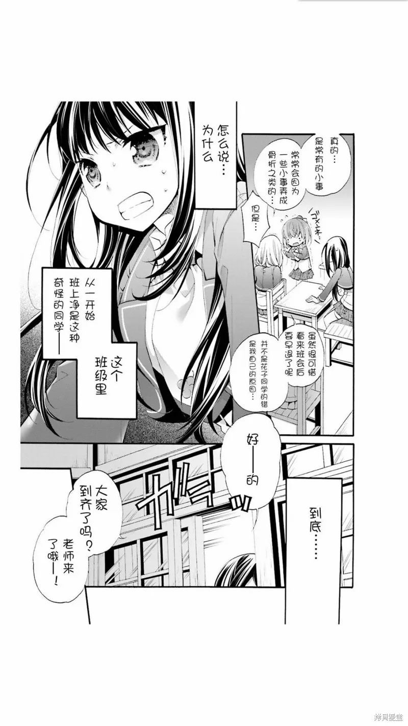 第01话 第27页