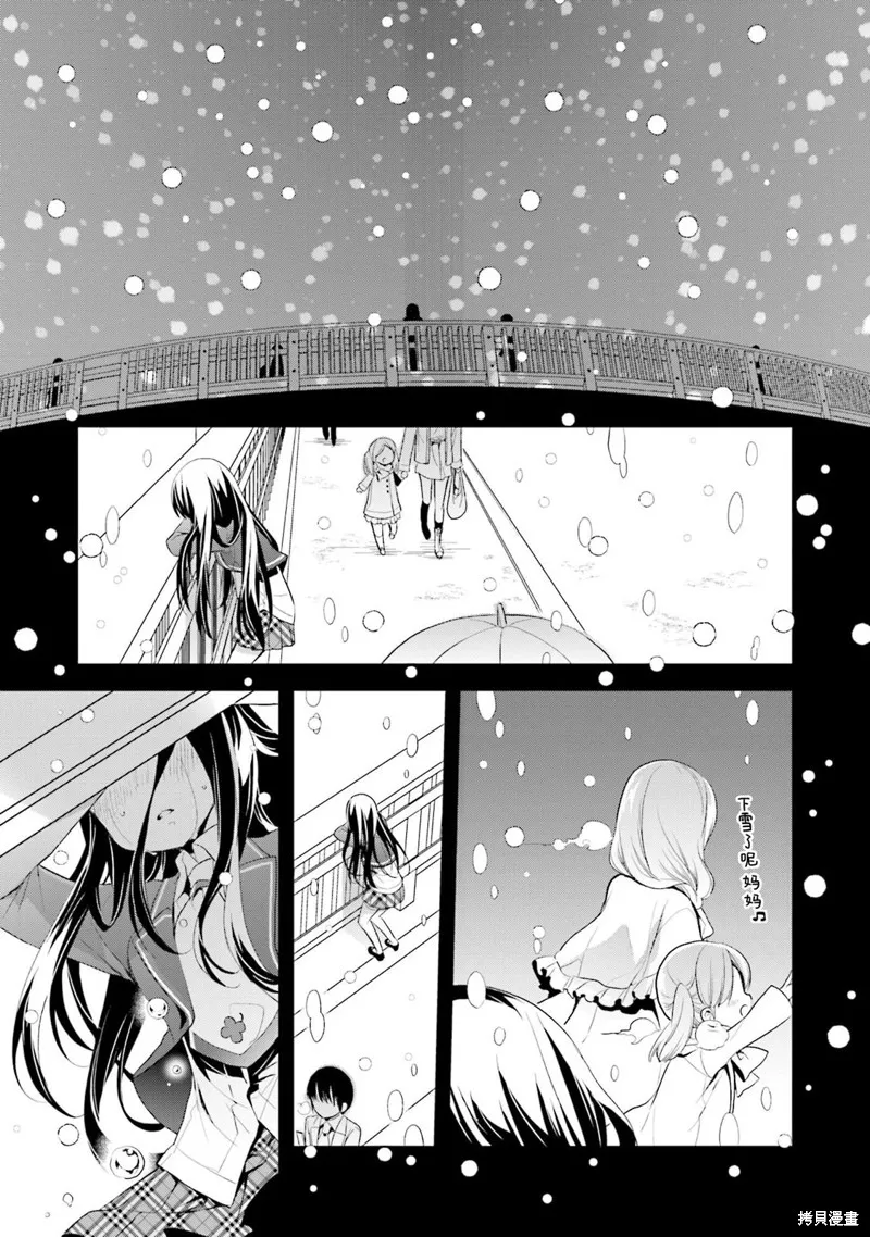 第68话 第1页
