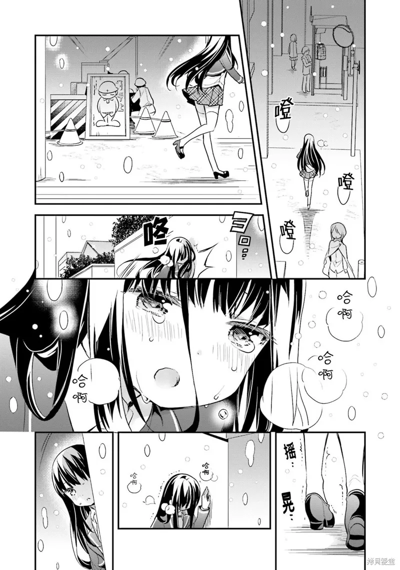 第68话 第6页